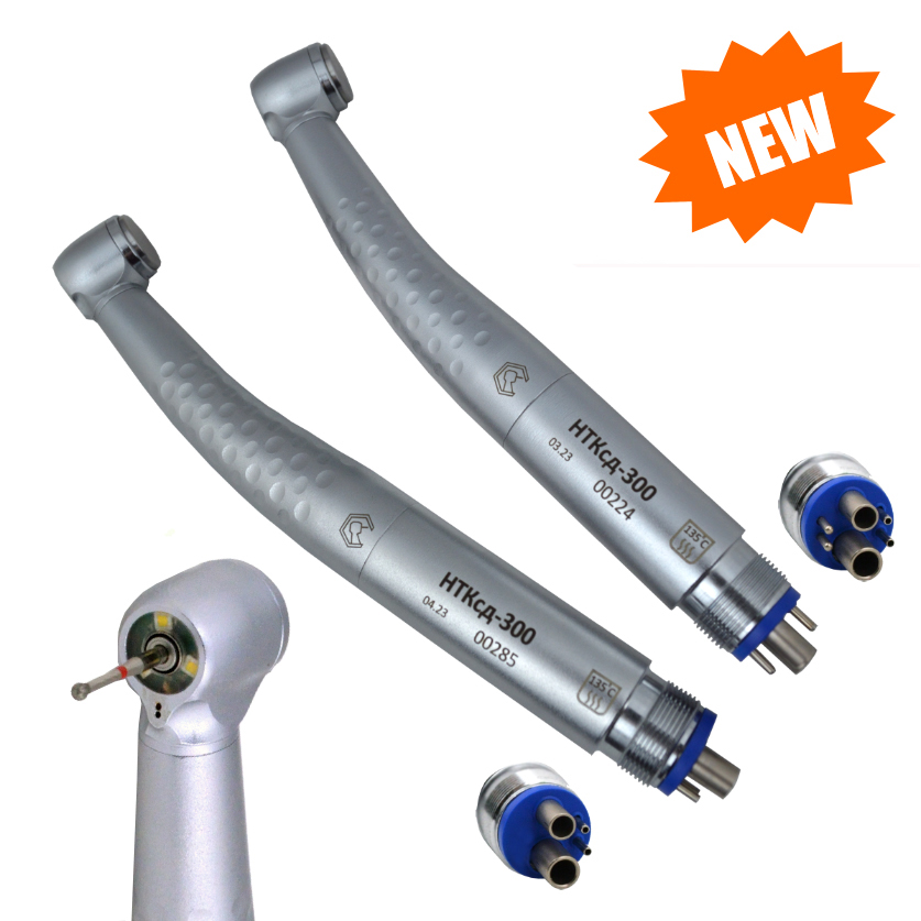 Стоматологические наконечники: НТКСД-300  наконечник турбинный кнопочный светодиодный